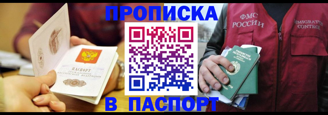 временная регистрация законно в Шарье