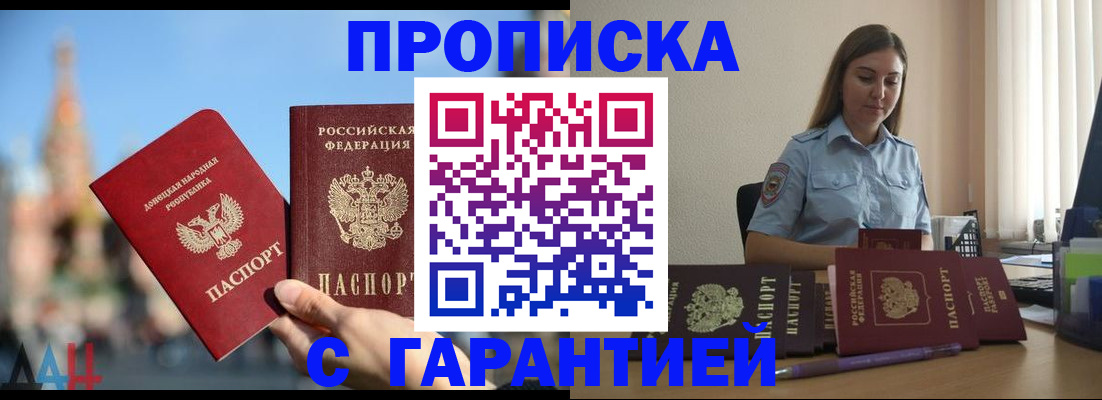 прописка иностранных граждан в Шарье