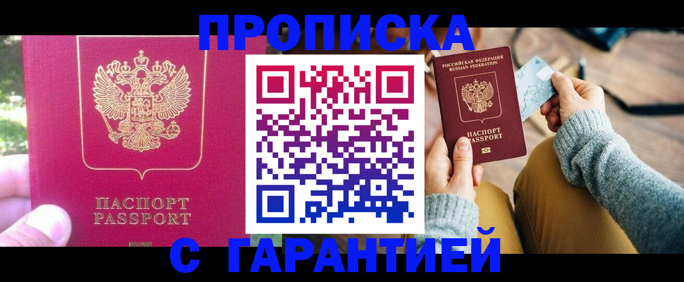 временная регистрация для школы в Шарье