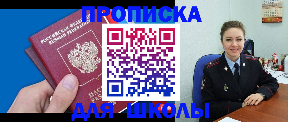временная регистрация надежно в Шарье