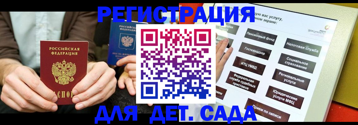 регистрация в Шарье