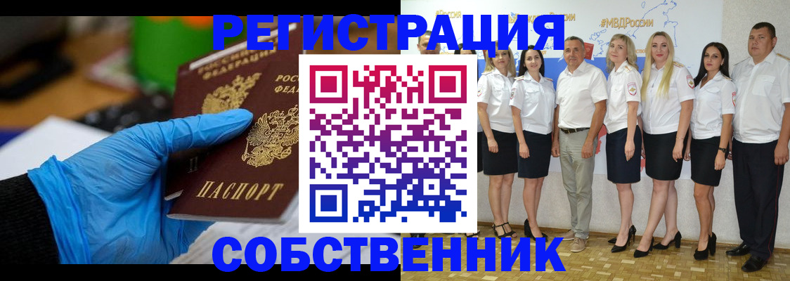 временная регистрация для школы в Шарье