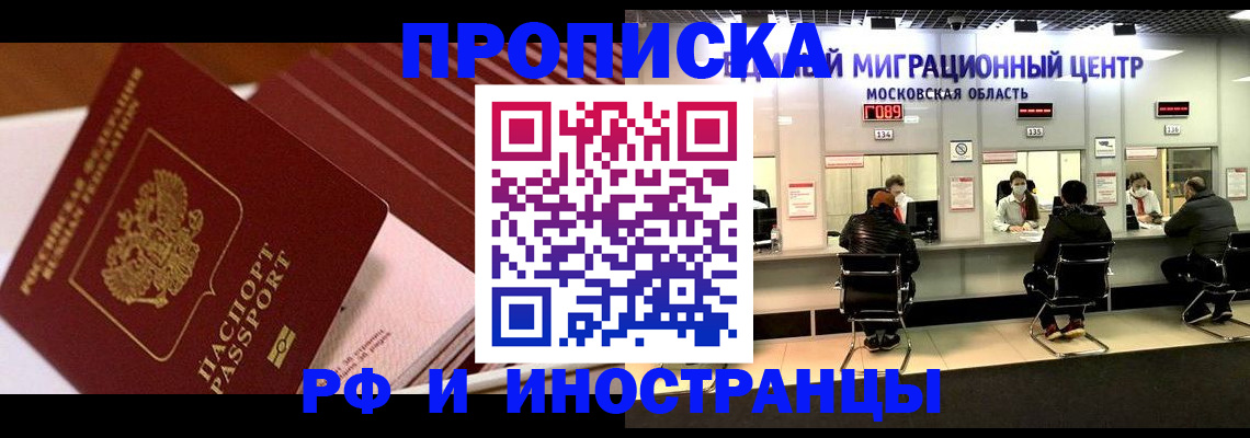 прописка паспорт в Шарье